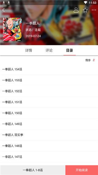 美美漫画截图