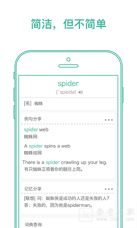 墨墨背单词