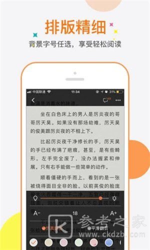 6月免费小说