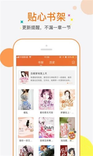 6月免费小说截图
