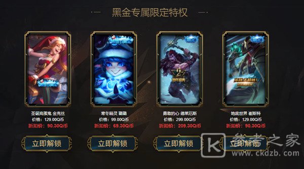 英雄联盟2021阿卡丽的黑金商店在哪 1月阿卡丽的黑金商店入口图片2