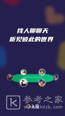 入座