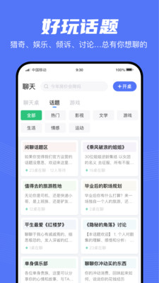 入座截图
