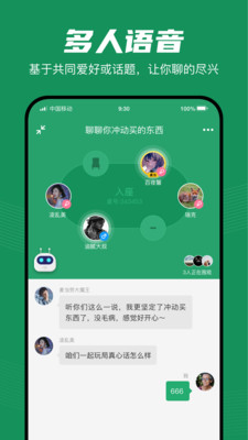 入座截图