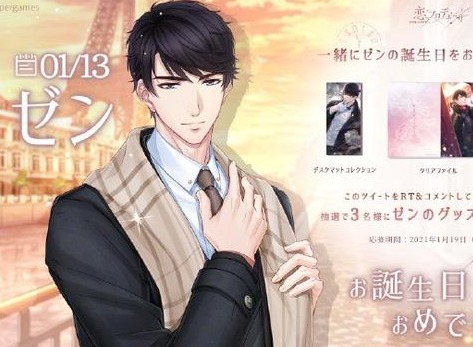 恋与制作人2020年许墨生日有什么活动 许墨生日活动庆典