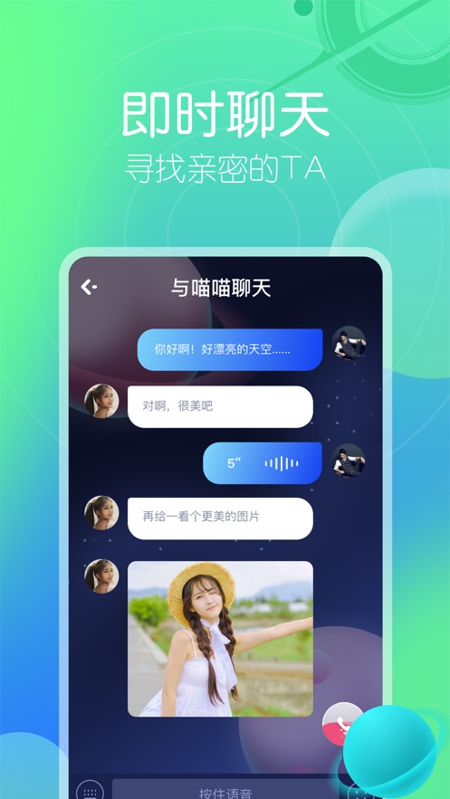 soul孤独星球截图