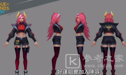英雄联盟手游春节活动是什么 lol手游新春活动及皮肤一览图片2