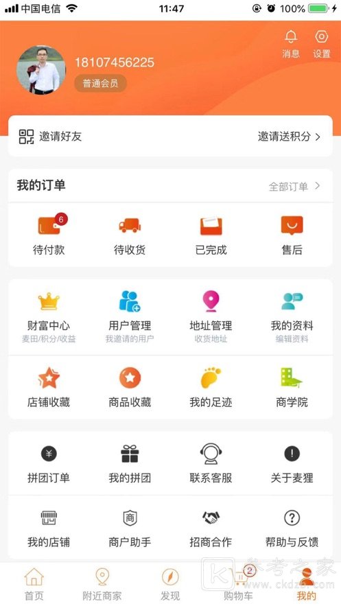 麦狸