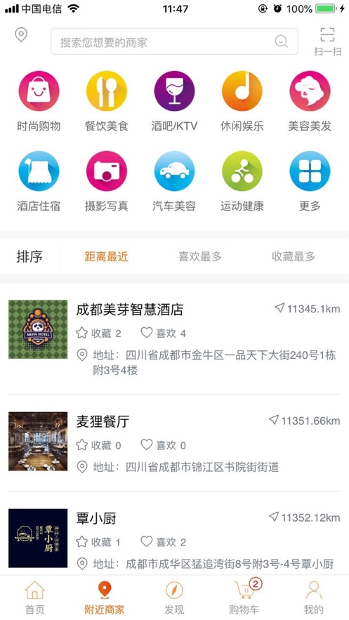 麦狸截图