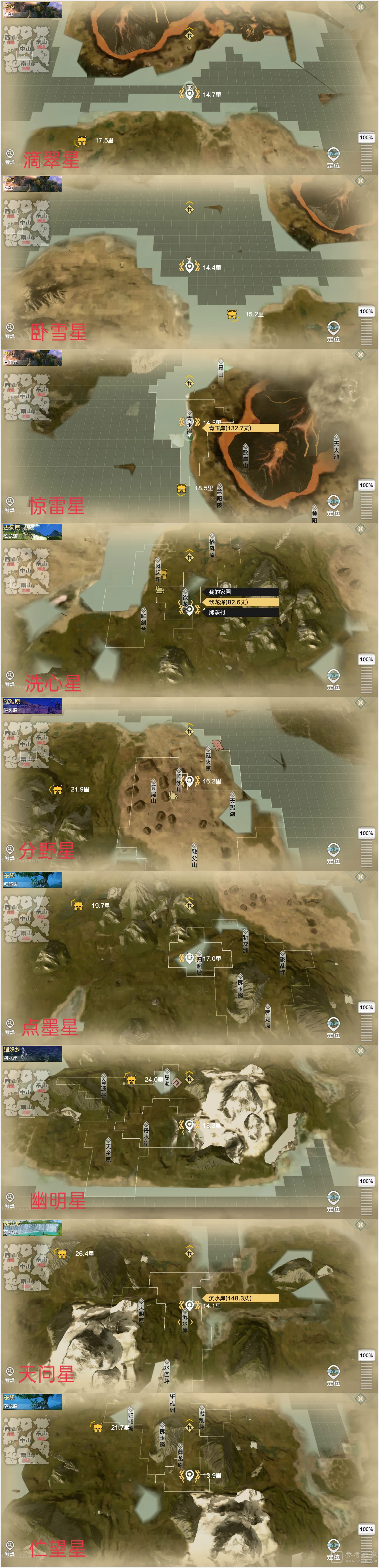 妄想山海所有星球位置坐标介绍 妄想山海所有星球位置在哪里