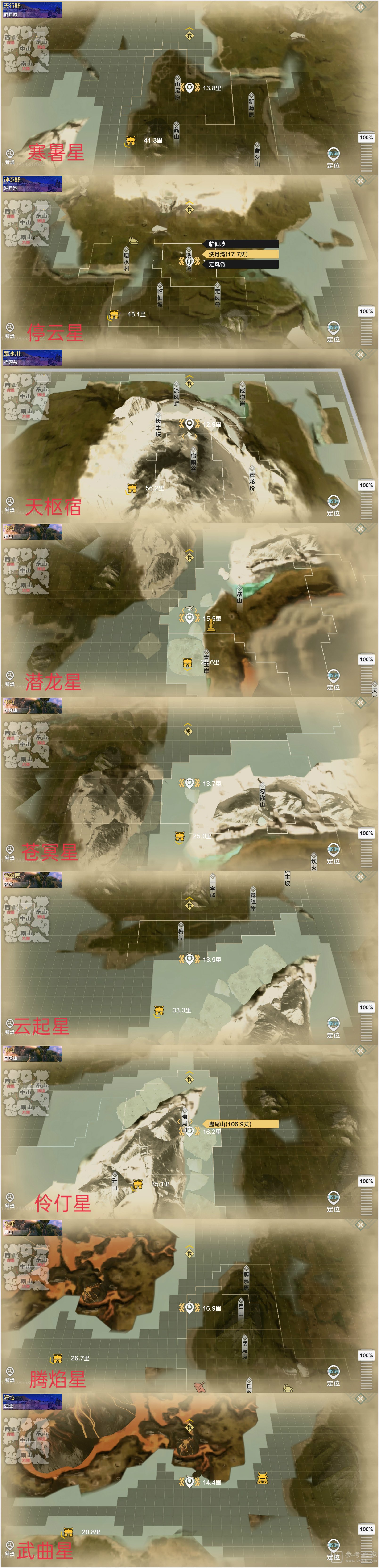 妄想山海所有星球位置坐标介绍 妄想山海所有星球位置在哪里