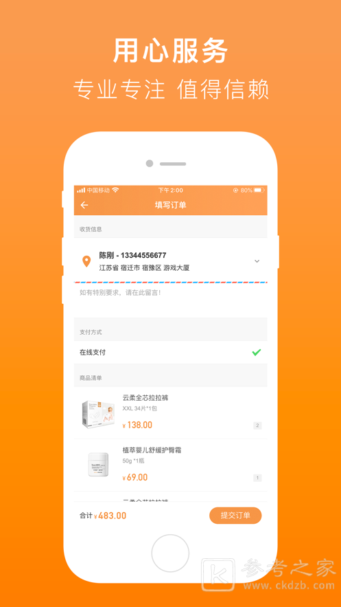 婴霏特