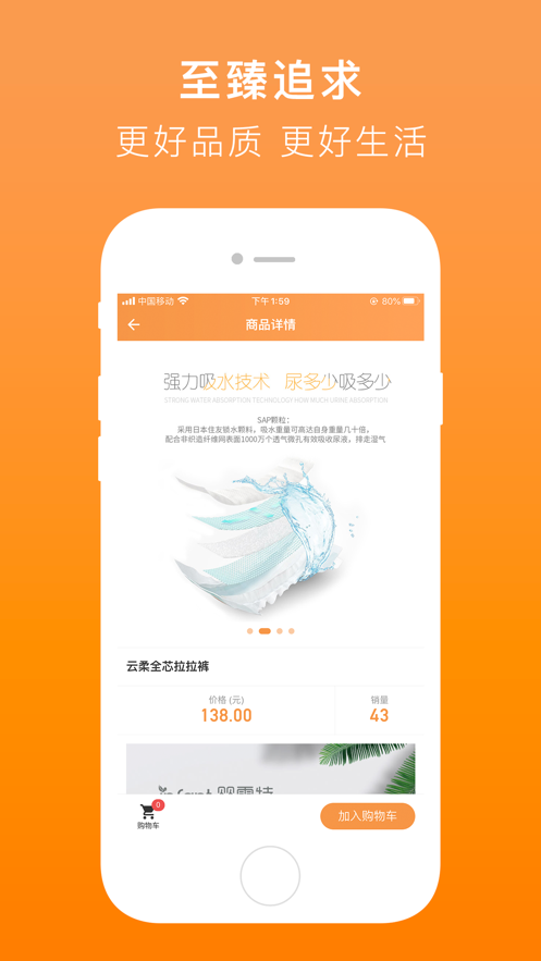 婴霏特截图