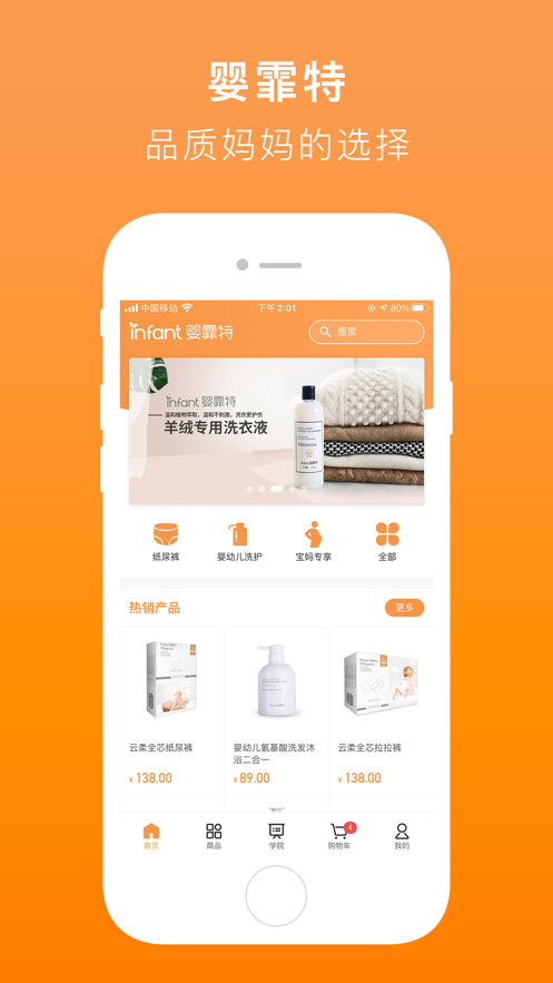 婴霏特截图