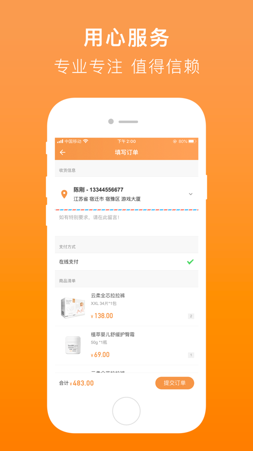婴霏特截图