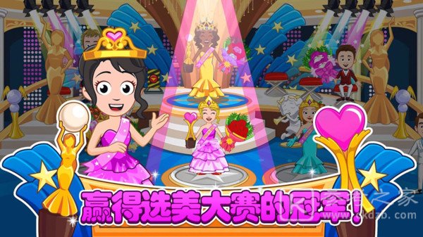 迷你城堡装扮换装