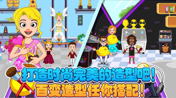 迷你城堡装扮换装截图