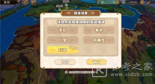 四叶草剧场星探刷出珍奇词条的概率是多少