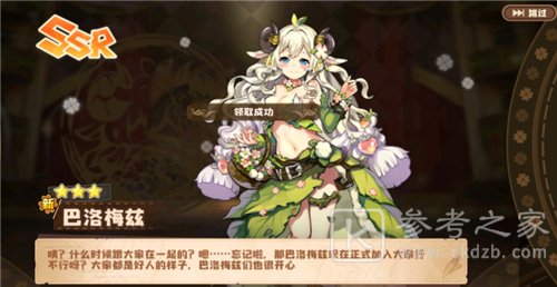 四叶草剧场星探刷出珍奇词条的概率是多少