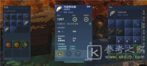 妄想山海扇子回血连招技巧分享