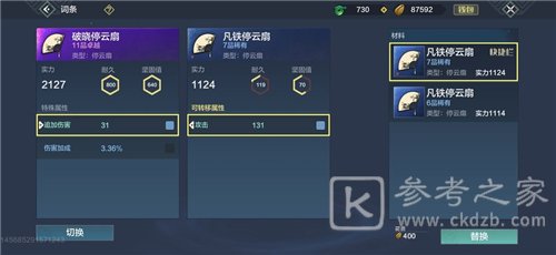 妄想山海扇子回血连招技巧分享