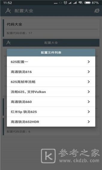 小雷画质大师120帧