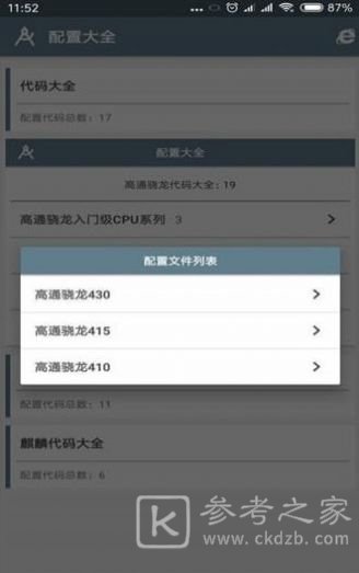 小雷画质大师120帧