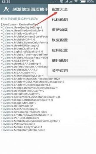 小雷画质大师120帧截图