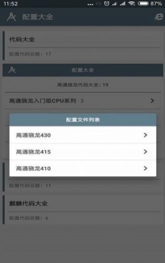 小雷画质大师120帧截图