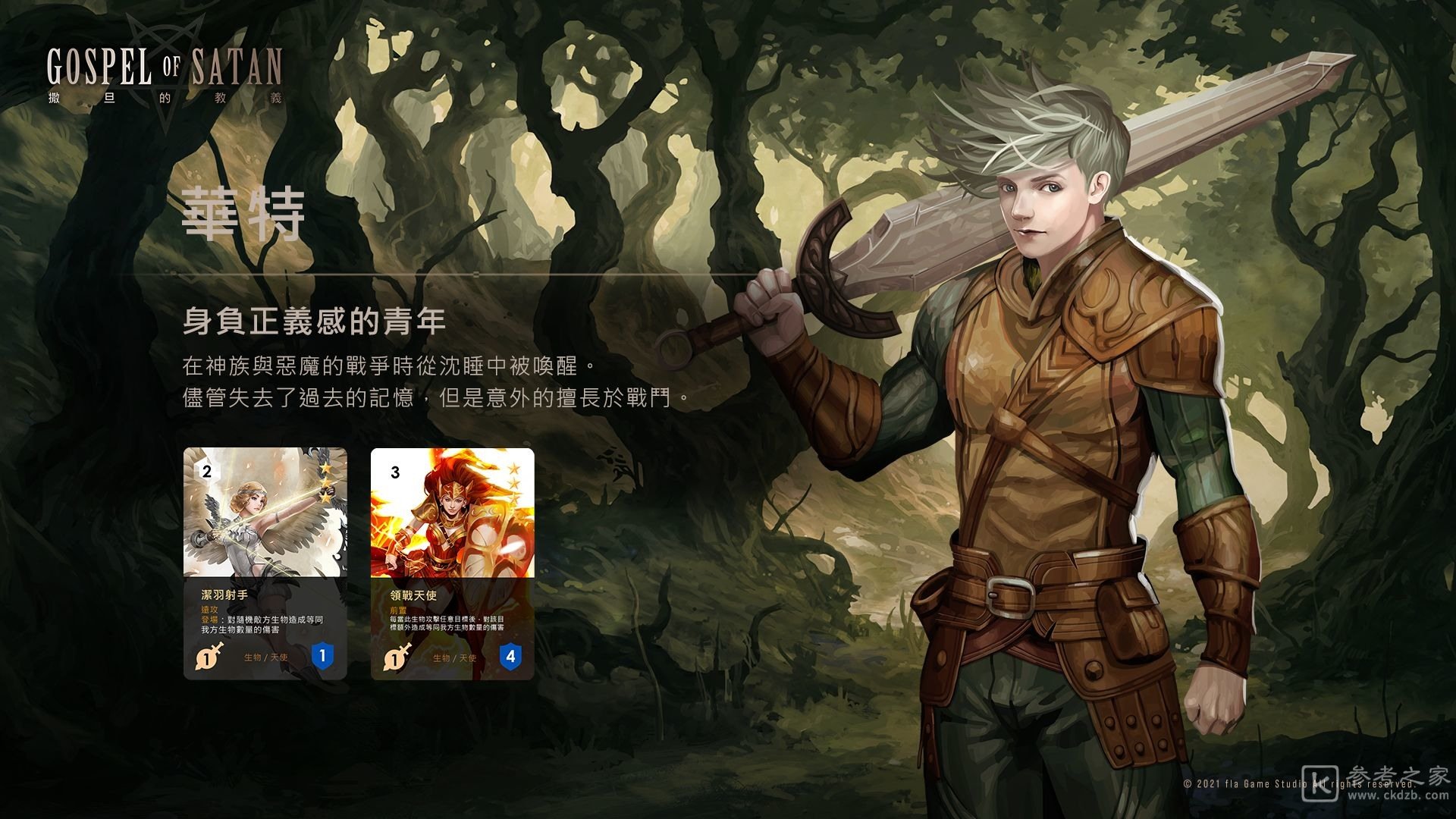 卡牌战略游戏撒旦的教义1月25日展开封测 出玩法英雄介绍