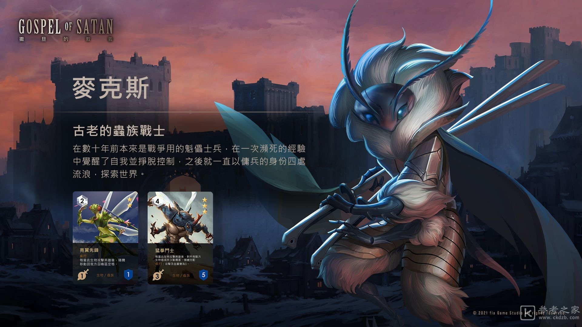 卡牌战略游戏撒旦的教义1月25日展开封测 出玩法英雄介绍