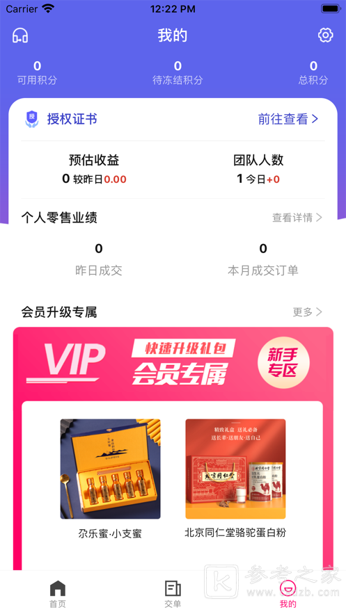 惠精选