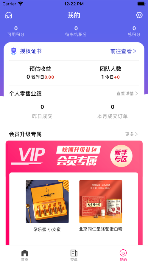 惠精选截图
