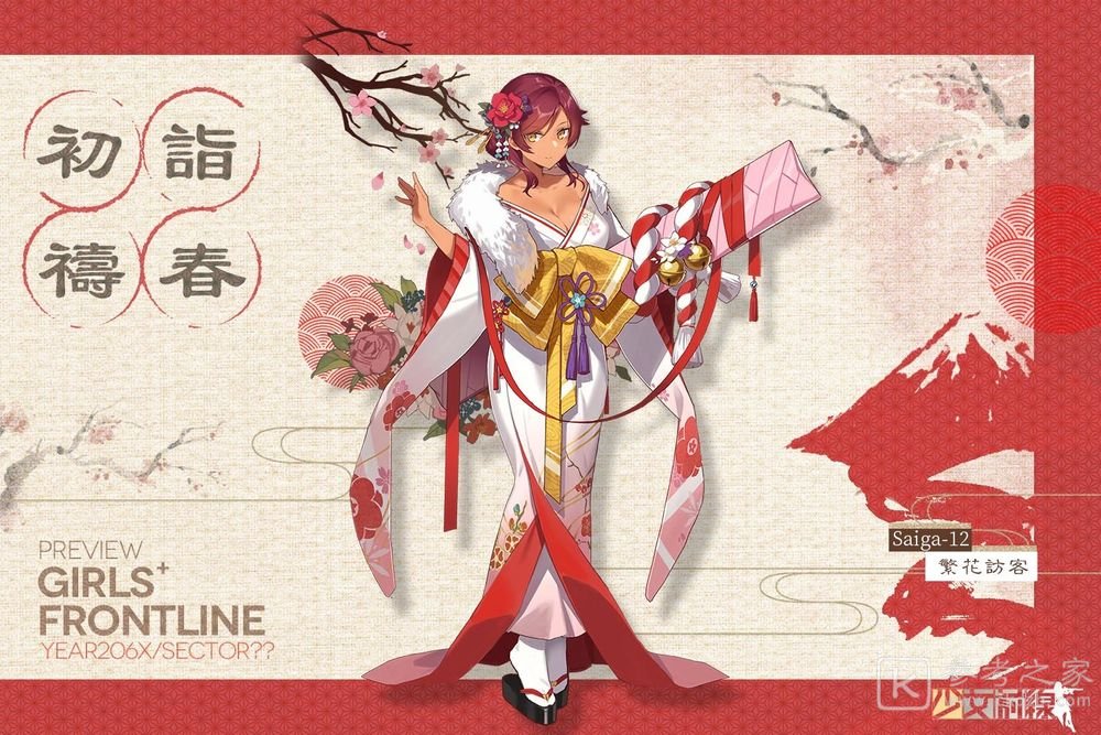 少女前线推出新年采购主题 初诣祷春装扮新装出行