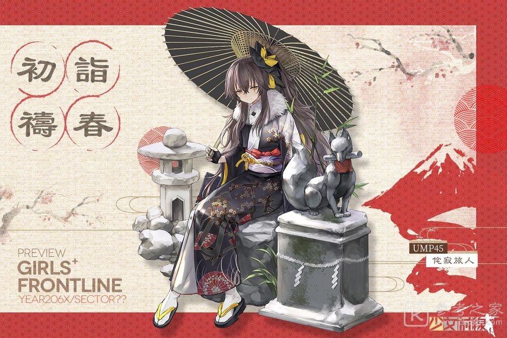 少女前线推出新年采购主题 初诣祷春装扮新装出行