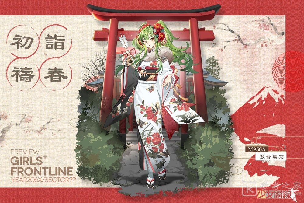 少女前线推出新年采购主题 初诣祷春装扮新装出行