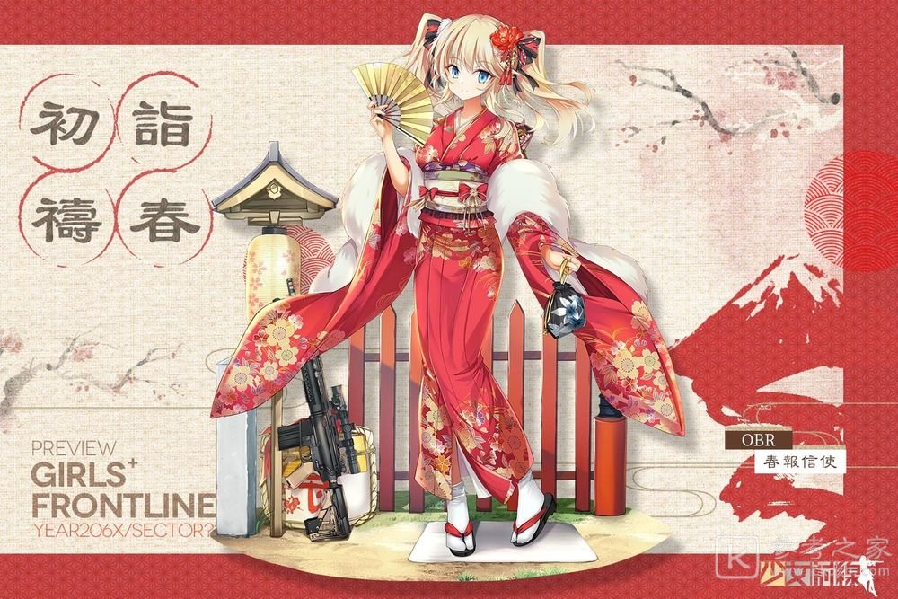 少女前线推出新年采购主题 初诣祷春装扮新装出行