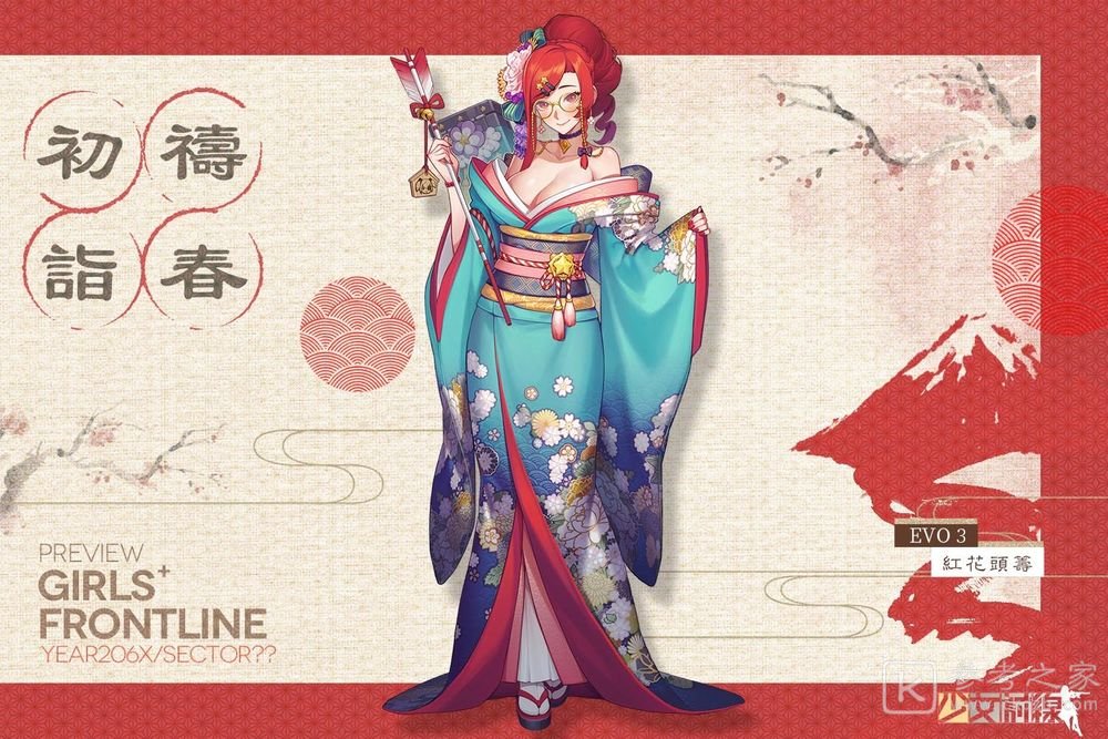 少女前线推出新年采购主题 初诣祷春装扮新装出行