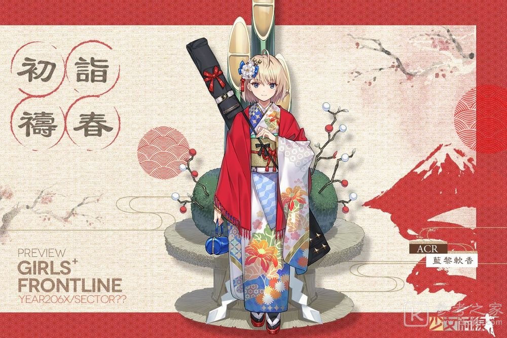 少女前线推出新年采购主题 初诣祷春装扮新装出行