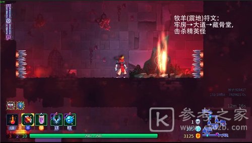 重生细胞全符文获取方法一览