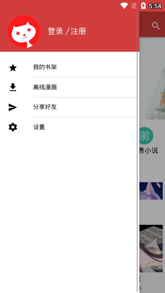 哒哒漫画截图
