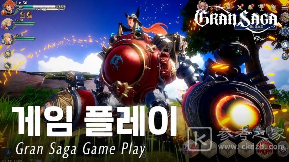 GranSaga公开Gran武器竞技场骑士团会馆等介绍影片
