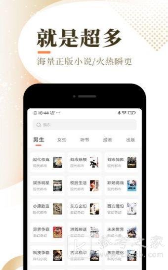 免费小说电子搜书