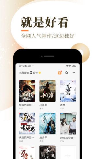 免费小说电子搜书截图
