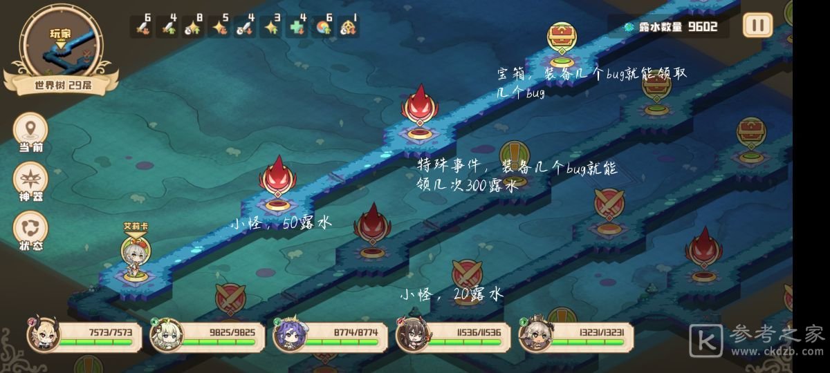 四叶草剧场世界树攻略 世界树如何通关