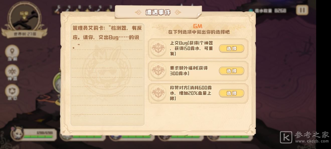 四叶草剧场世界树攻略 世界树如何通关