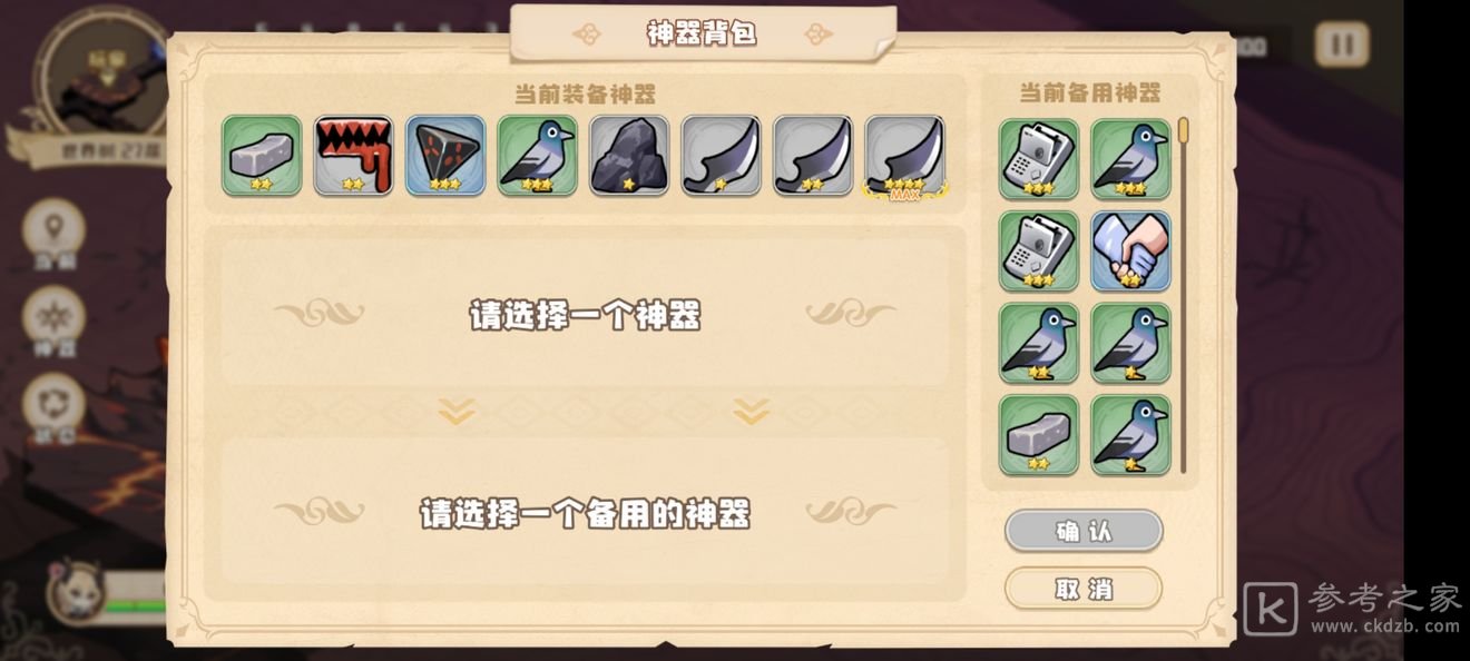 四叶草剧场世界树攻略 世界树如何通关