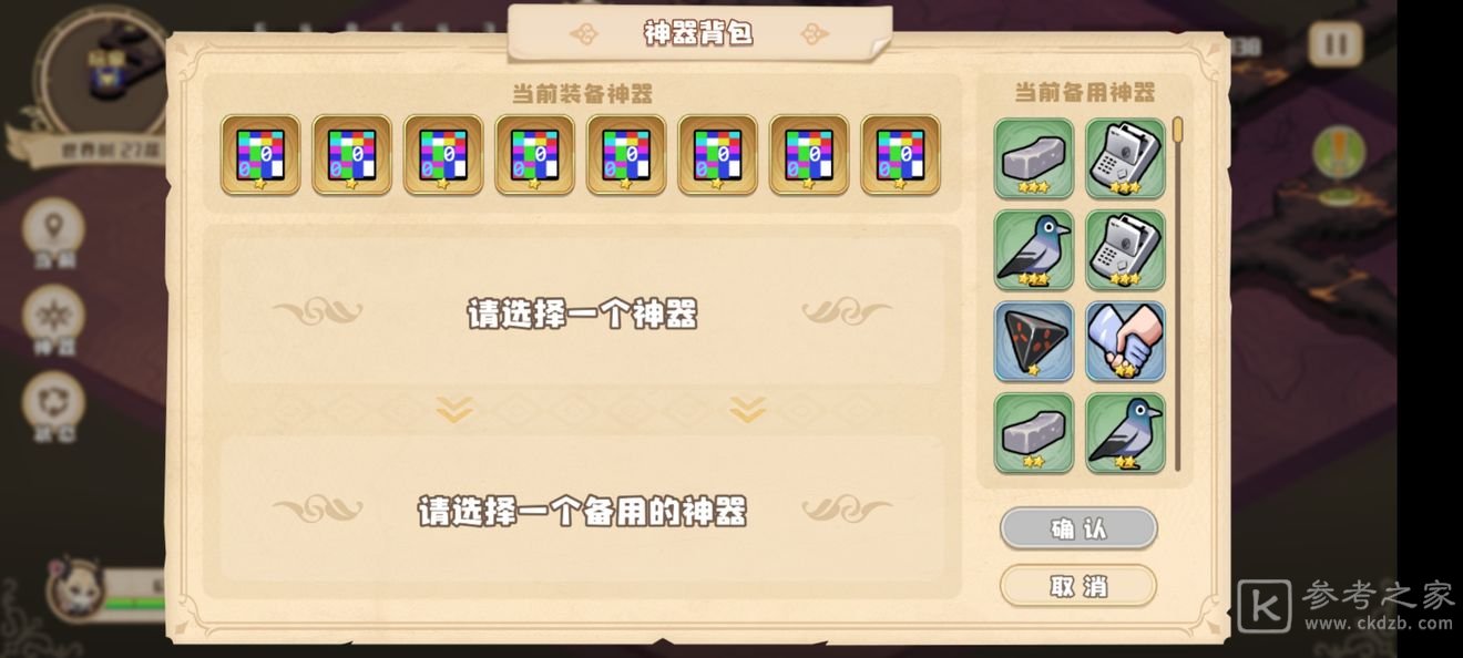 四叶草剧场世界树攻略 世界树如何通关