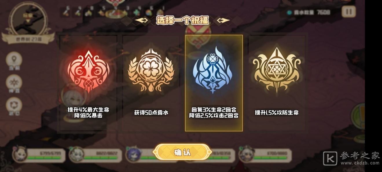 四叶草剧场世界树攻略 世界树如何通关