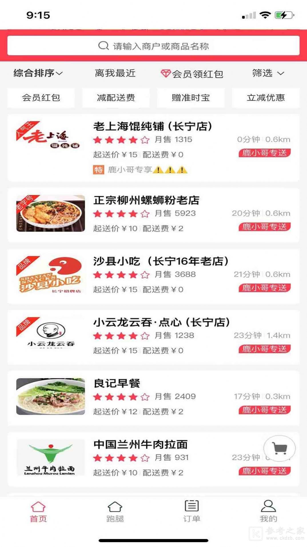 鹿小哥生活